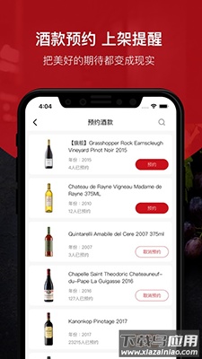 论酒(酒云网)app 茅台截图3