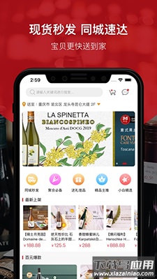 论酒(酒云网)app 茅台截图4