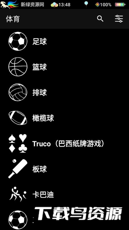 篮球虚拟记分牌APP安卓版(虚拟计分板)截图4