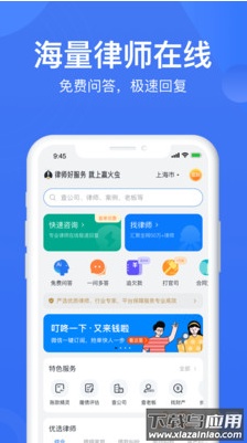 赢火虫app官方版截图