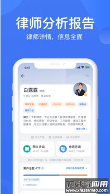赢火虫app官方版截图