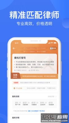 赢火虫app官方版截图