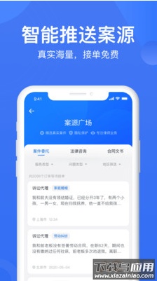 赢火虫app官方版截图