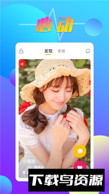 觅见视频APP截图1