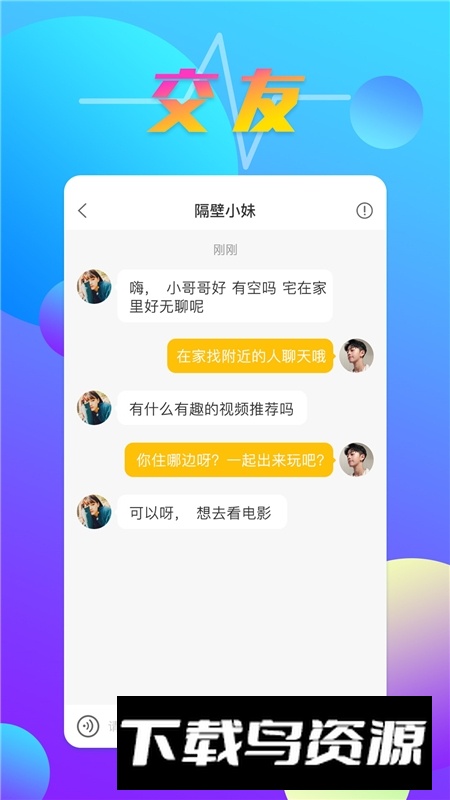觅见视频APP截图2