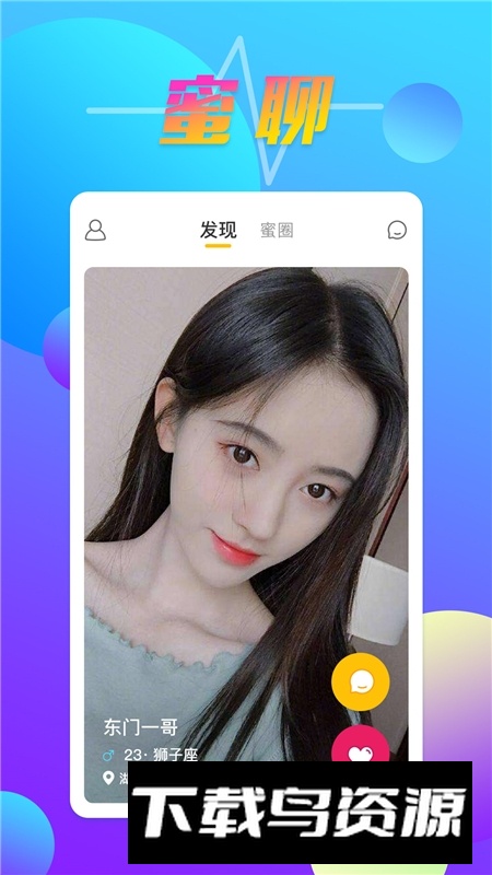 觅见视频APP截图3