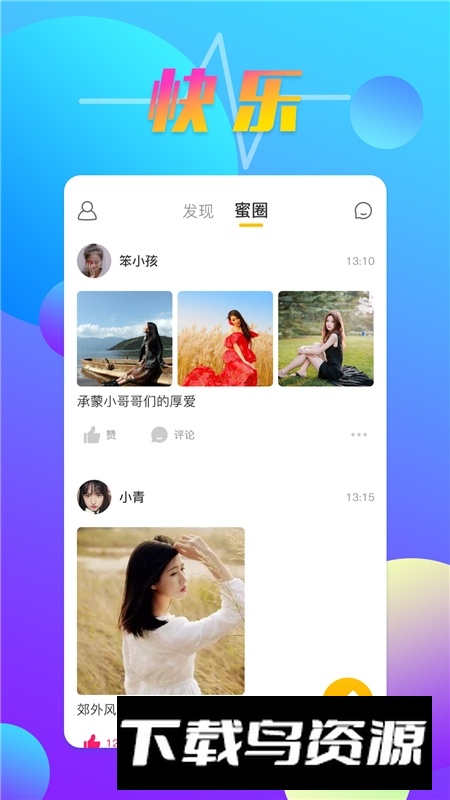 觅见视频APP截图4