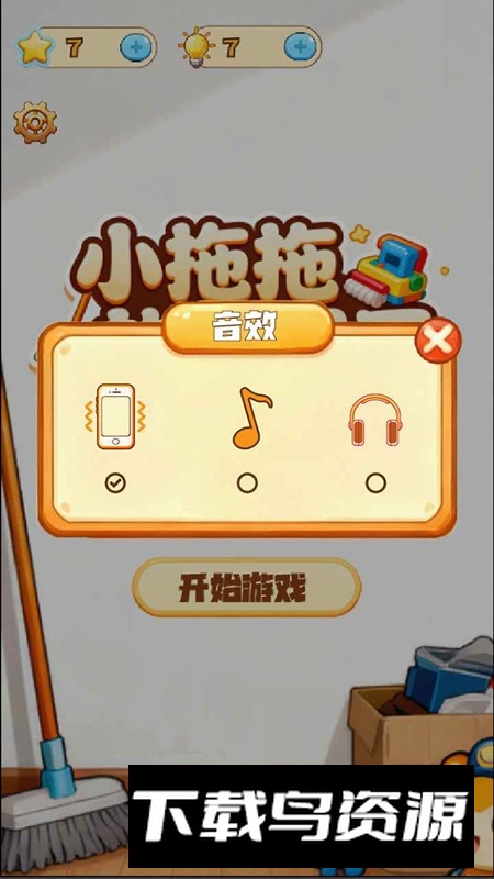 小拖拖放松解压游戏官方正版截图2