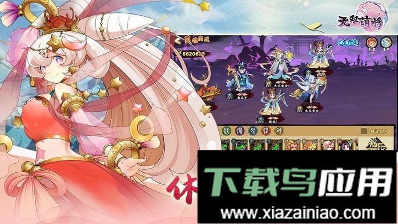 无双萌将最新版截图1