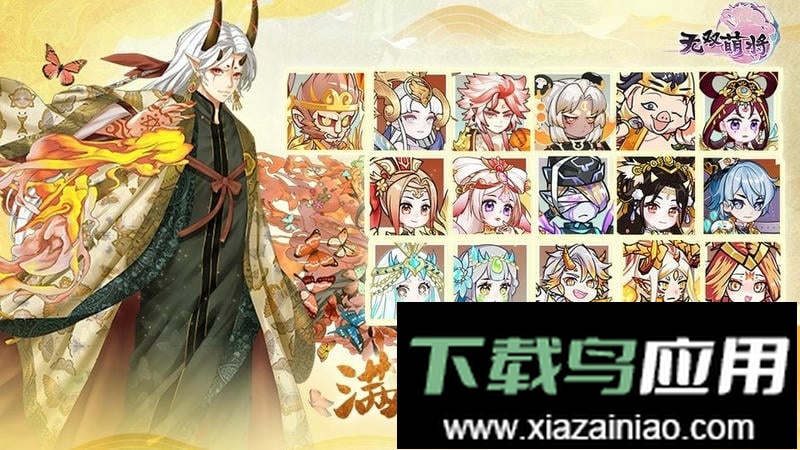 无双萌将最新版截图2
