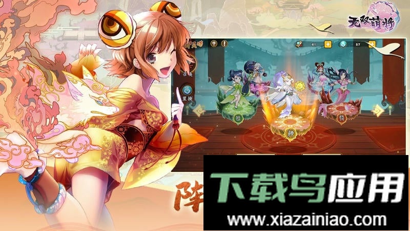 无双萌将最新版截图3