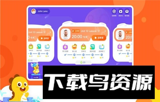 VIPKID学习中心学生端安卓版截图3