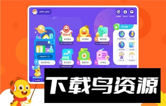 VIPKID学习中心学生端安卓版截图4