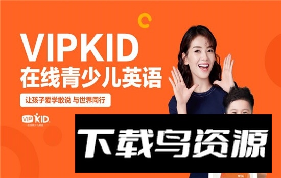 VIPKID学习中心学生端安卓版截图5