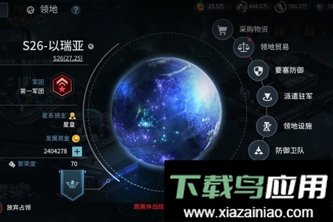星空之战手游官方正版最新版截图3