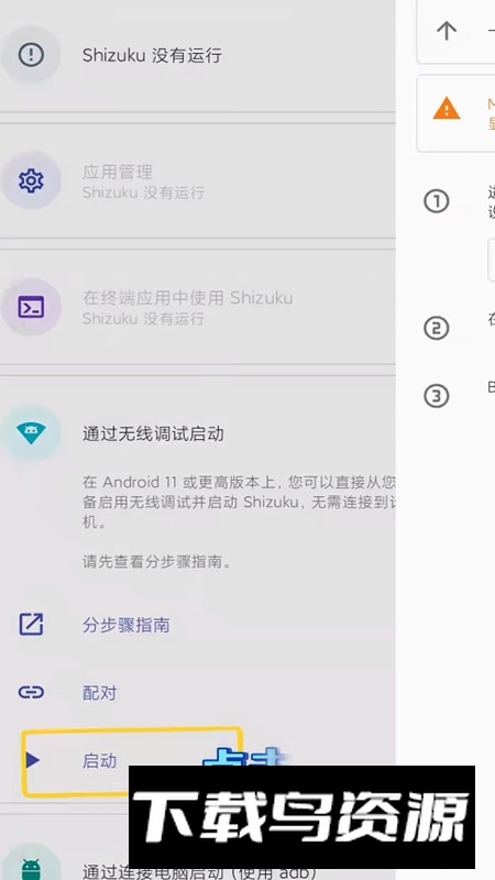 小米joyose最新安装包截图4