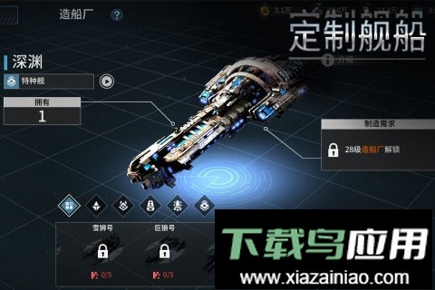 星空之战手游官方正版最新版截图4