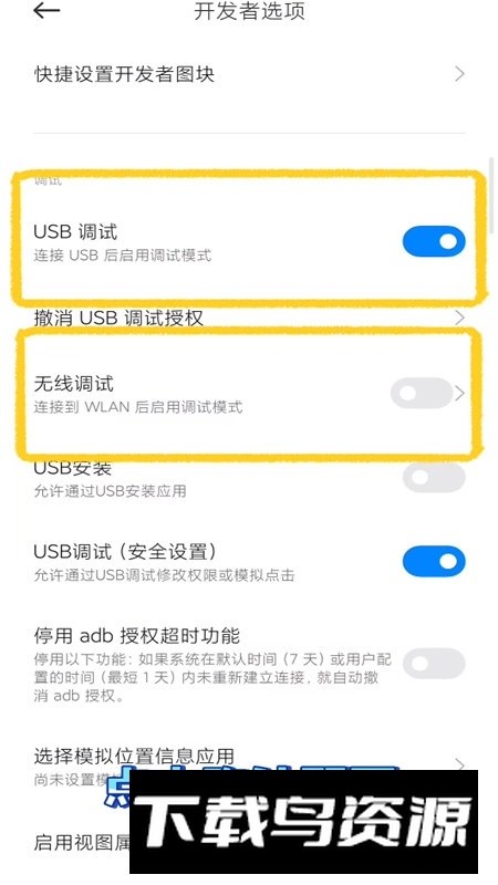 小米joyose最新安装包截图5