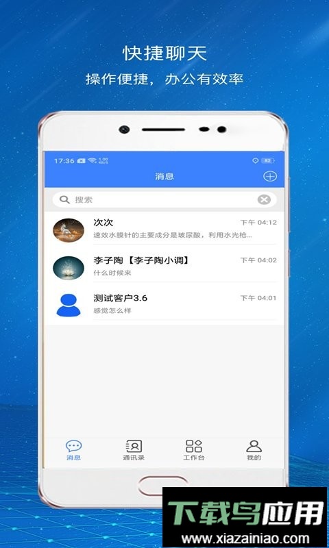 爱美蒂亚OA最新版截图1