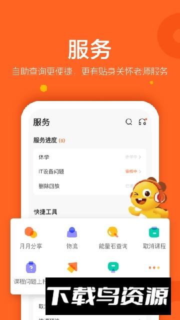 VIPKID学习中心英语app学生端截图3