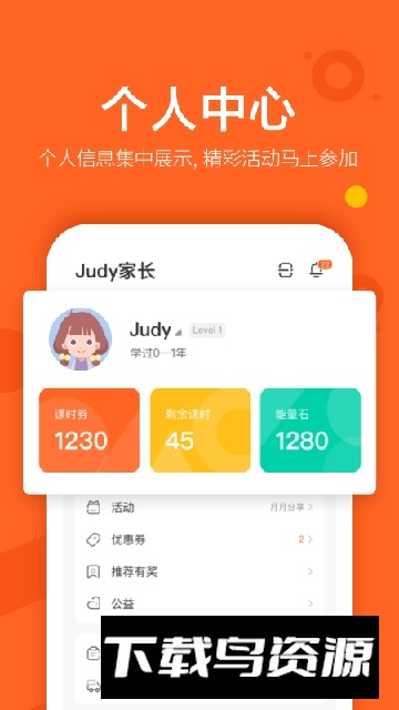 VIPKID学习中心英语app学生端截图4