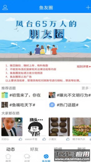 凤台小鱼网(招聘信息凤台找工作)最新版app最新版截图3