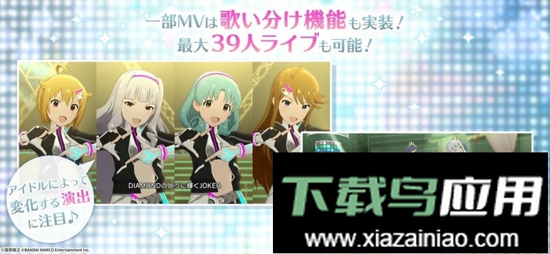 偶像大师手机版(ミリシタ)最新版截图2