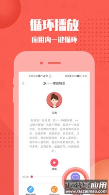 配音神器app最新版最新版截图4