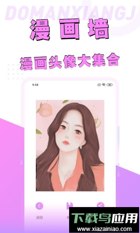 免费漫画脸相机截图1