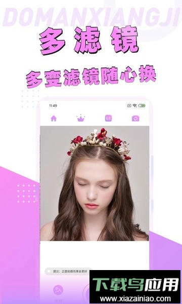 免费漫画脸相机截图2