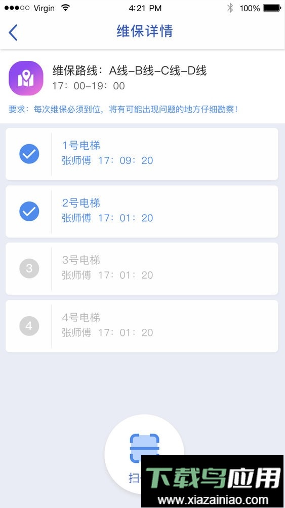 智服务手机版截图3