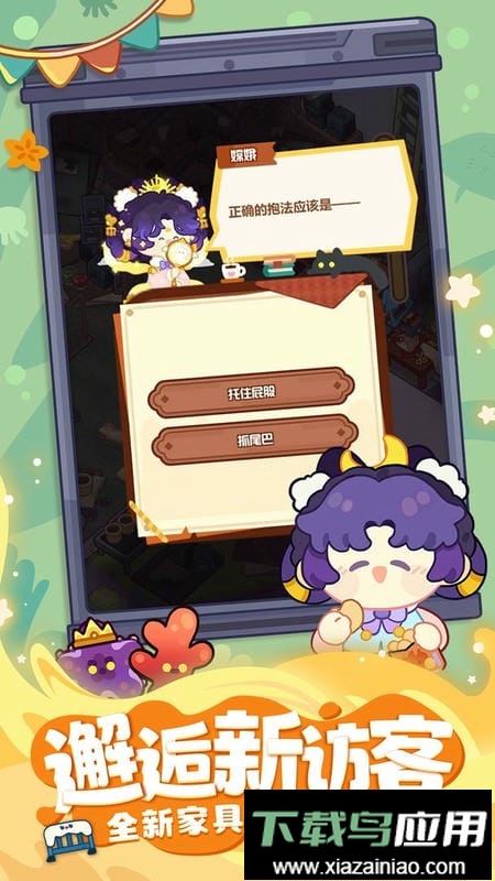 妙奇星球手游截图1