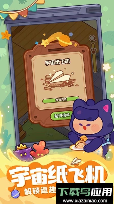 妙奇星球手游截图3