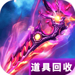 烈焰封神最新版