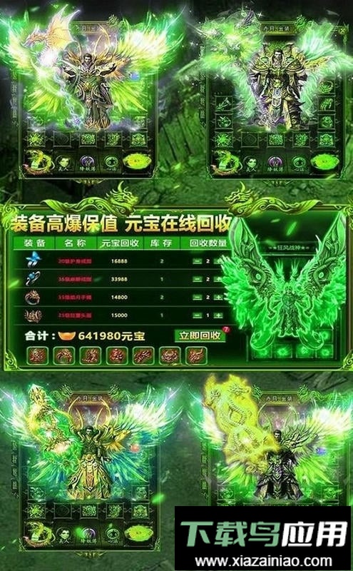 烈焰封神最新版截图1