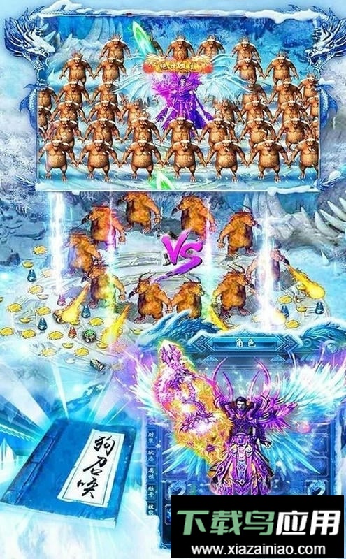 烈焰封神最新版截图2