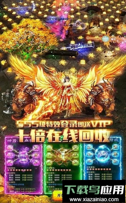 烈焰封神最新版截图3