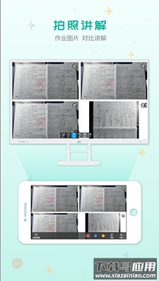 C30移动授课助手最新版截图3