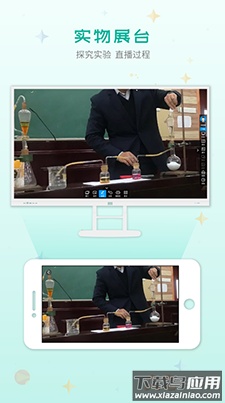 C30移动授课助手最新版截图4