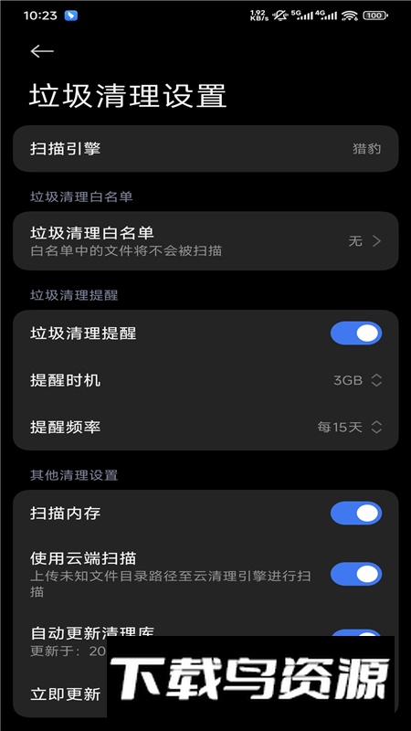 小米平板管家安卓大屏版apk截图6