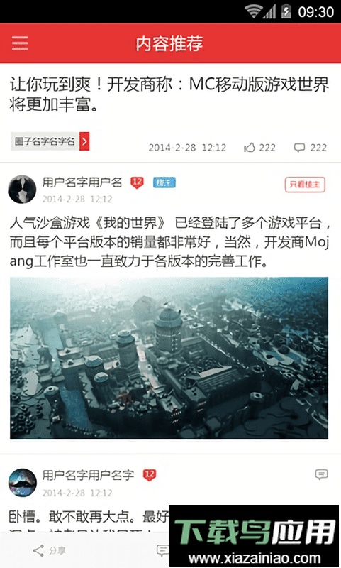游戏罐头手游网截图1