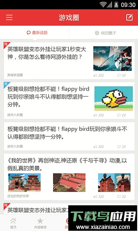 游戏罐头手游网截图2