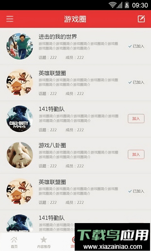 游戏罐头手游网截图3