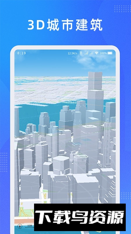 纬图斯卫星地图高清版截图1