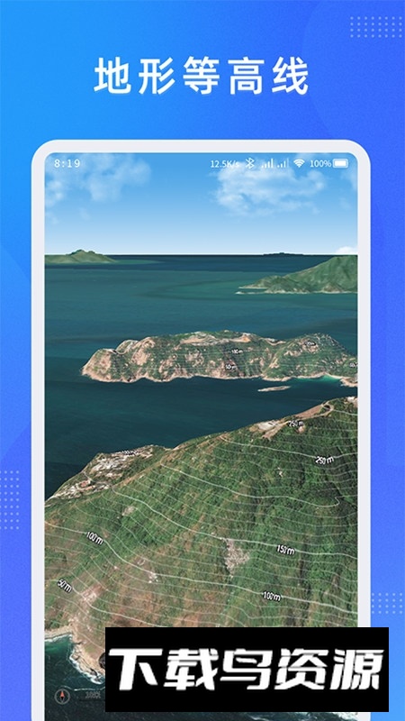 纬图斯卫星地图高清版截图3