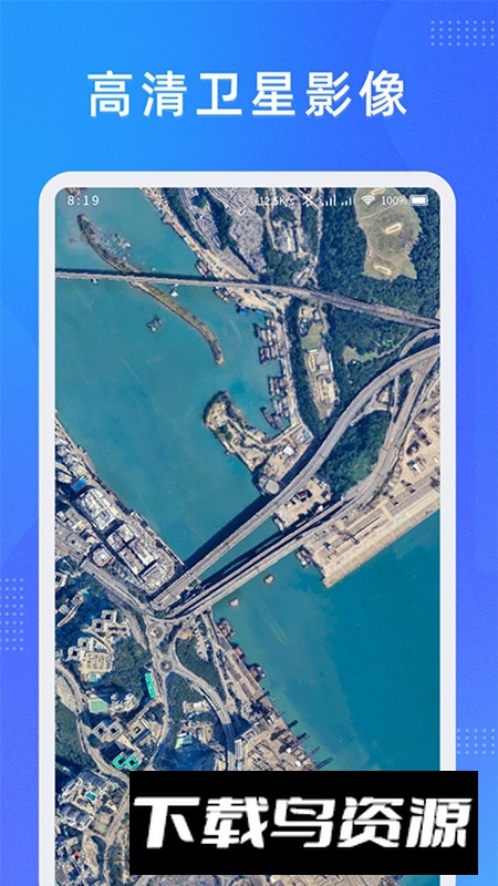 纬图斯卫星地图高清版截图4