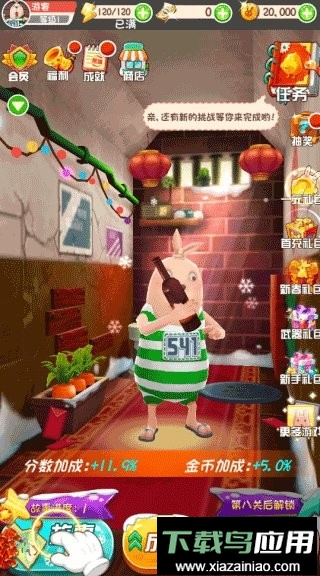 逃亡兔手游最新版截图1