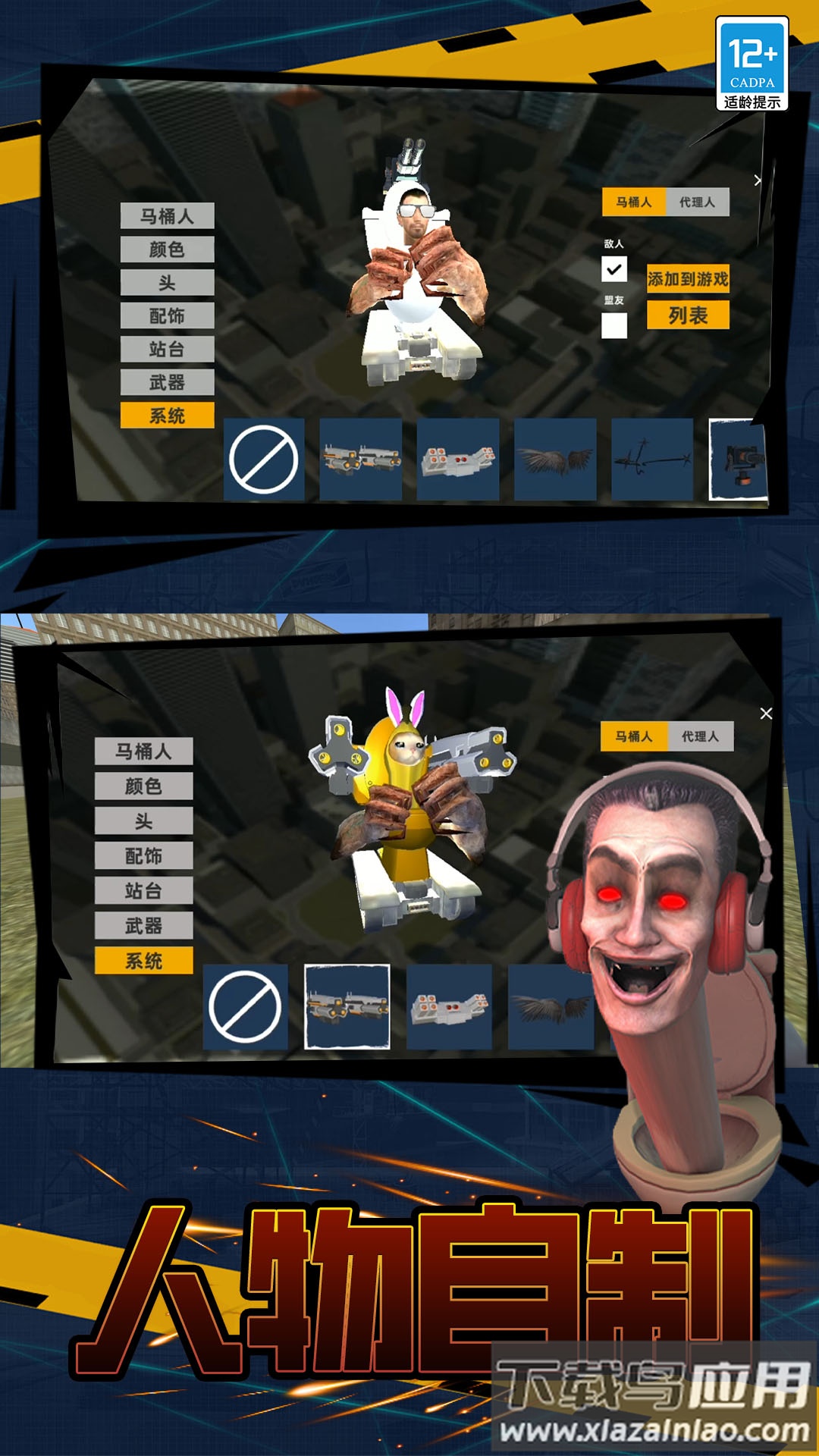 监控人vs纸片人游戏最新版截图1