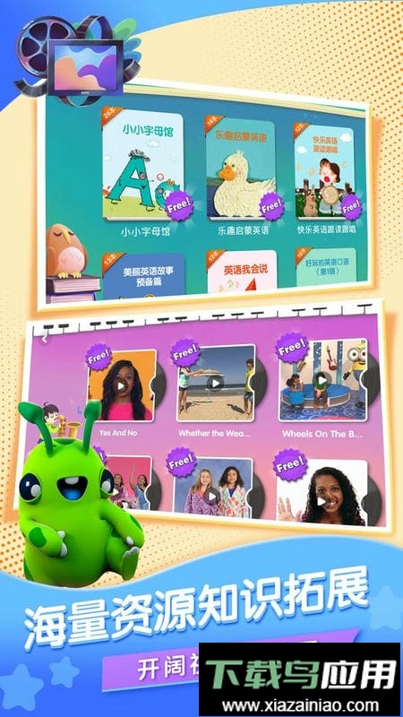 新东方hibobo截图1