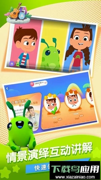 新东方hibobo截图2